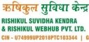  Internship at Rishikul Suvidha Kendra & Rishikul Webhub Private Limited in Greater Noida, Noida